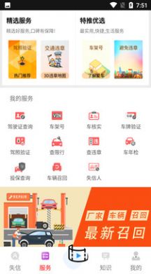 失信人核查平台app图1