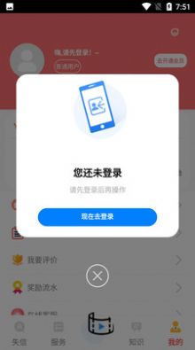 失信人核查平台app官方版图片1