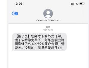 饿了么一分钟免单怎么参加 一分钟免单活动明天还有吗图片1