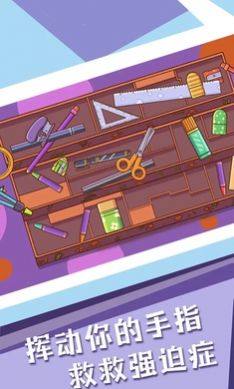 抖音菜鸟模拟器收纳达人下载小游戏免广告版图片1