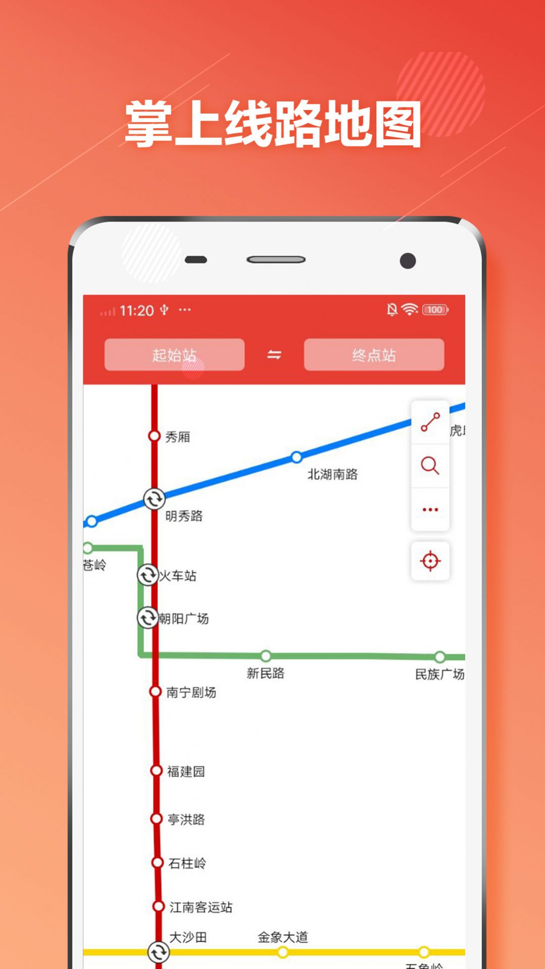 南宁地铁通app图2