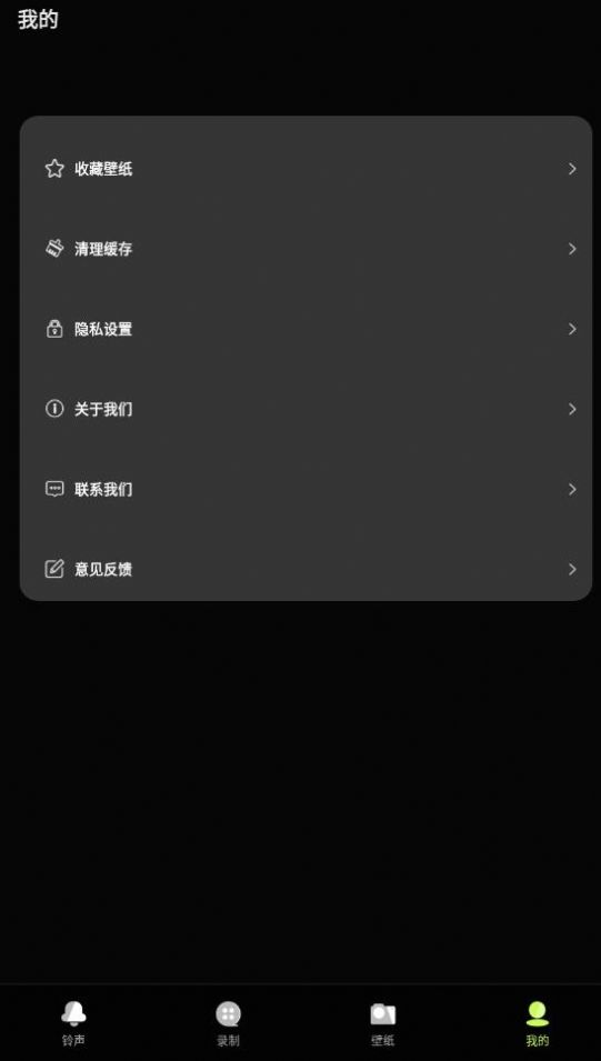 铃声制作君软件app手机版图片4