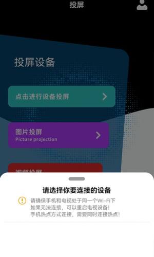 快云影音投屏app图3