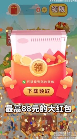 成语招财猫游戏安卓红包版图片1