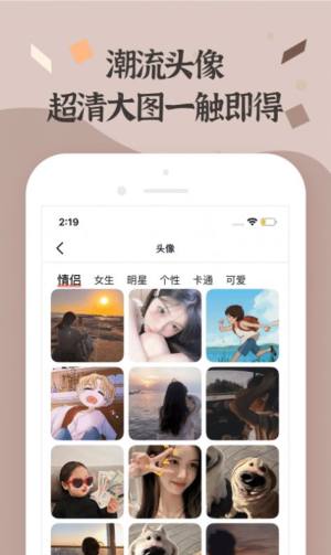 字体美化助手app图1