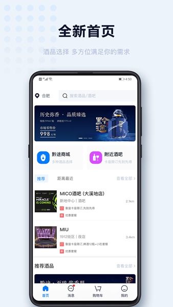 醉黔线app图2