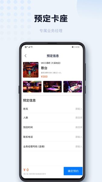 醉黔线app图3