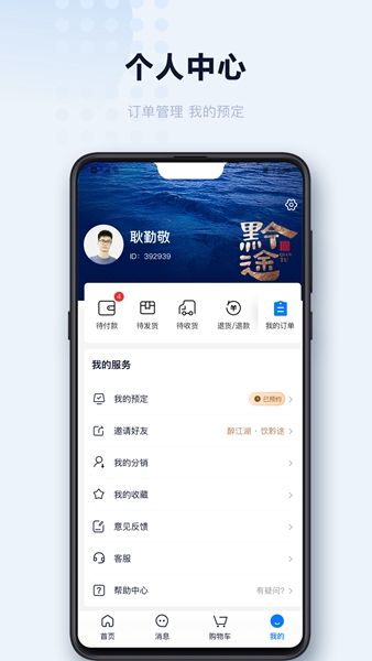 醉黔线app官方最新版图片1