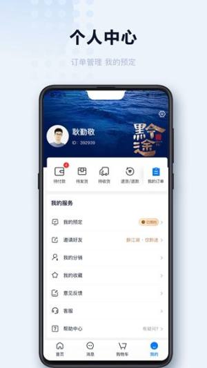 醉黔线app官方最新版图片1