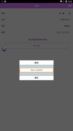 求爱婚恋app图2