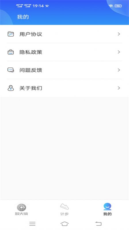 全民看放大版app图2
