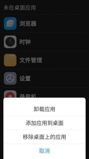 老人简用桌面app图1