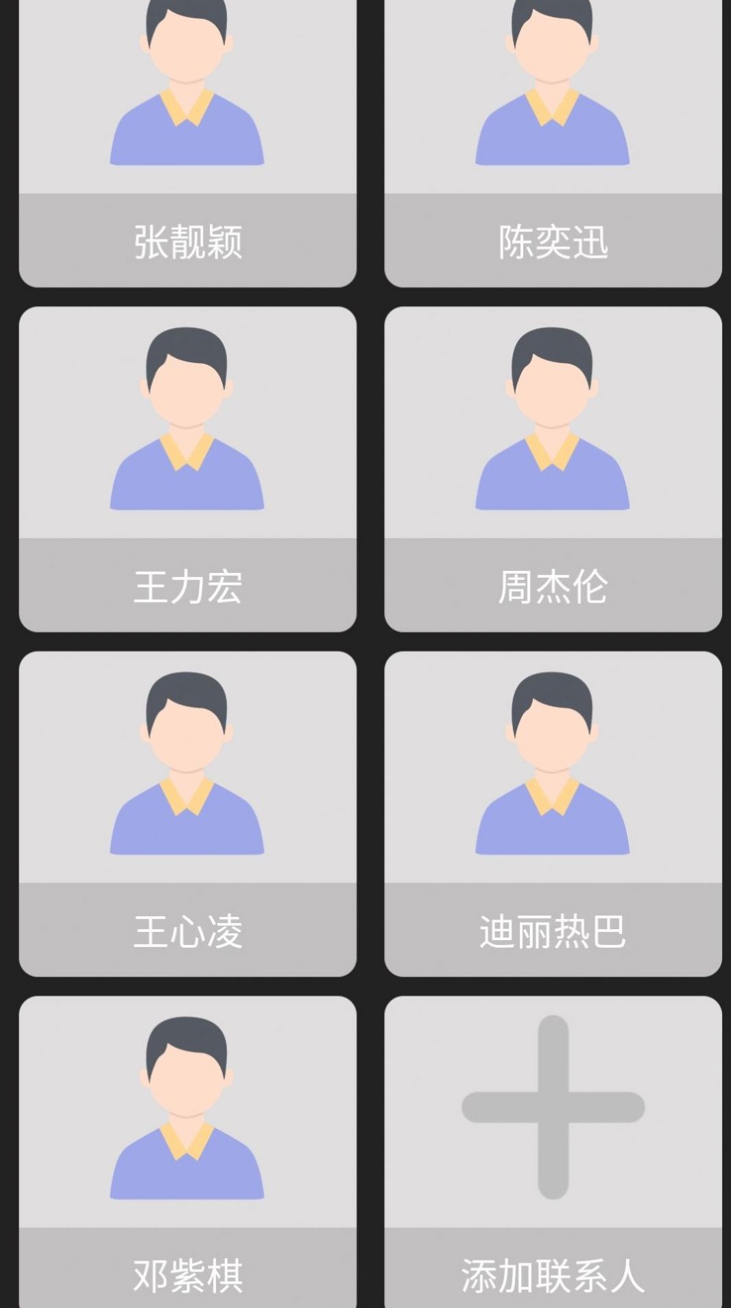 老人简用桌面app图2