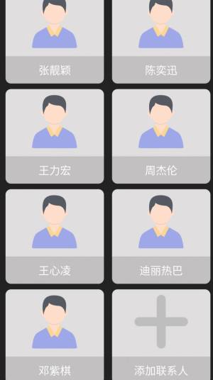 老人简用桌面app图2