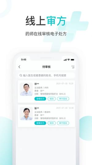 雨昕智慧互联网医院app官方版图片1