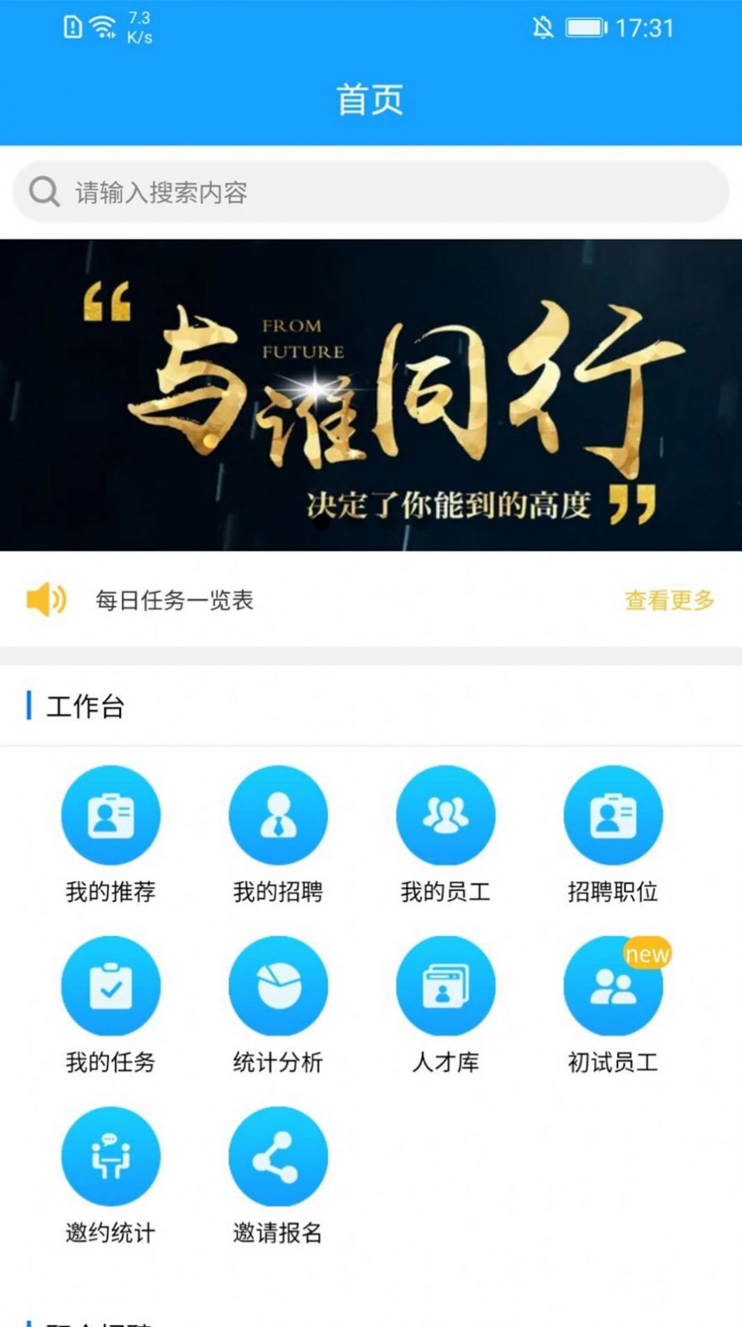蚁工人事app图1