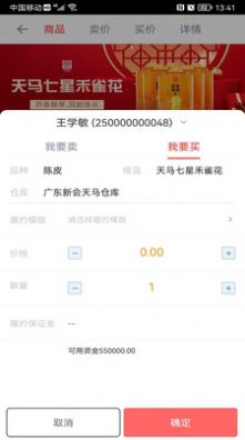 廣陳優品app图1