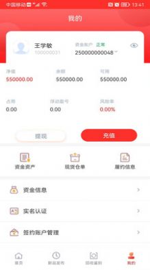 廣陳優品2022最新版app图片1