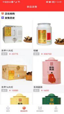 廣陳優品2022最新版app图片2