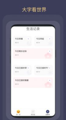 舒佳大字版app图1