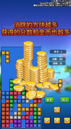 主公俄罗斯方块红包版图2