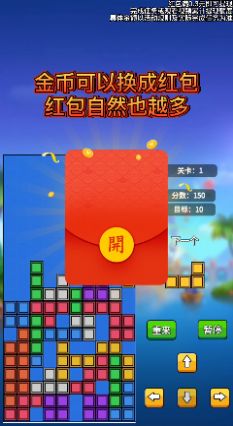 主公俄罗斯方块红包版图3