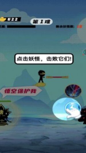 一起打妖怪游戏官方最新版图片1