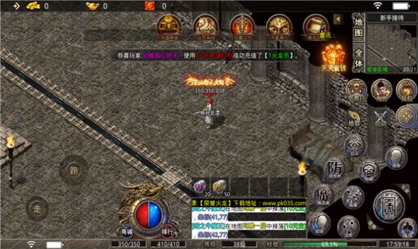 荣誉火龙手游图1