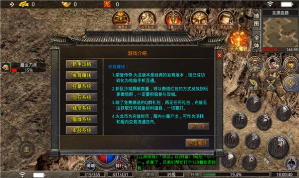 荣誉火龙手游官方正式版图片1