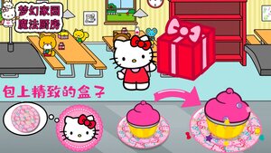 梦幻家园魔法厨房游戏安卓版图片1