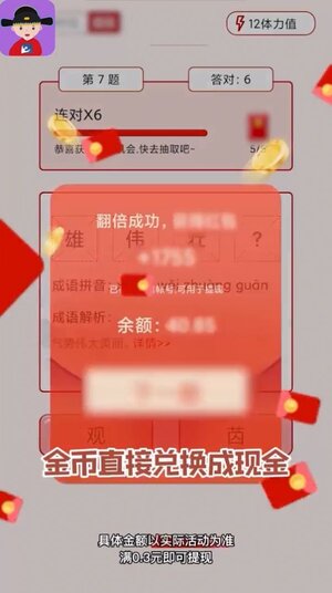 妙咪任学游戏领红包福利版图片1