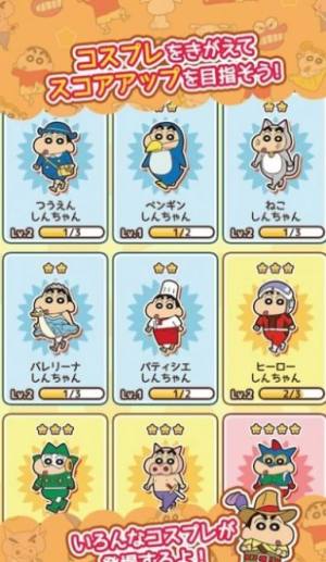 蜡笔小新风起云涌官方游戏中文版2024图片1