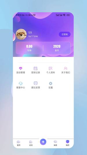 迸迸app图1