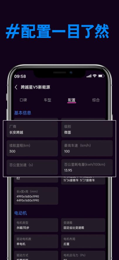 电栗丸app图2