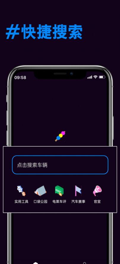 电栗丸新能源资讯app手机版图片1