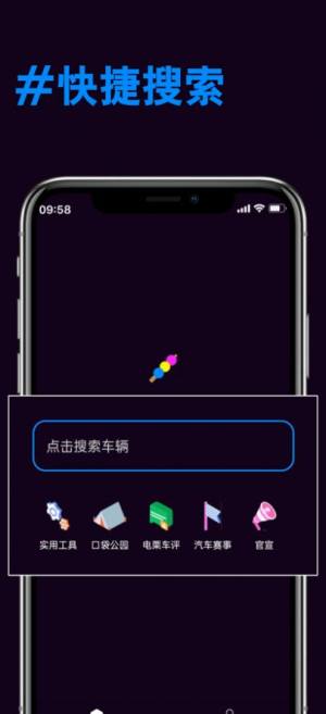 电栗丸新能源资讯app手机版图片1