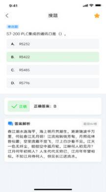 电工题库宝典app官方版图片1