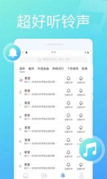 万能来电秀app图1