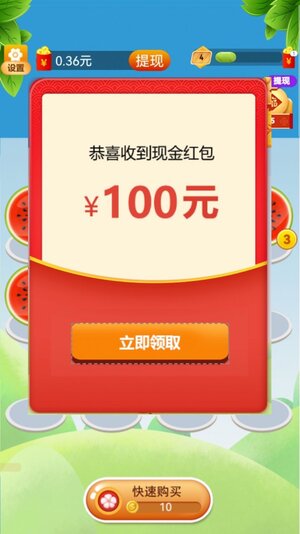 合成水果赚游戏领红包福利版图片1