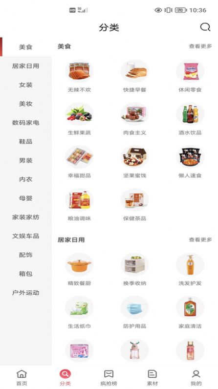 明阳优品app官方版图片1