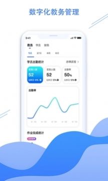 体联职教app图2