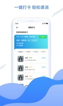 体联职教app图3