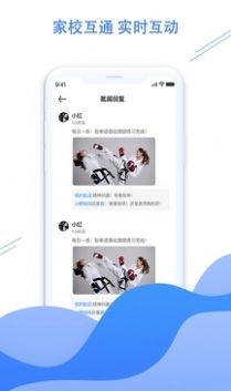 体联职教app图1