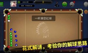 台球帝国2024最新版免费下载图片2