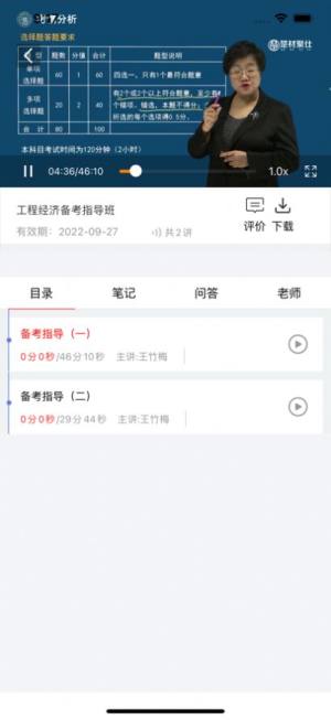 鲁班之家app图3