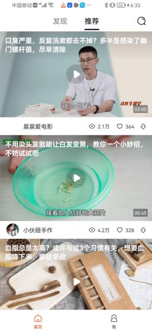 抖看短视频app最新版图片1