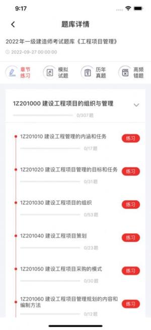 鲁班之家教育app最新版图片1
