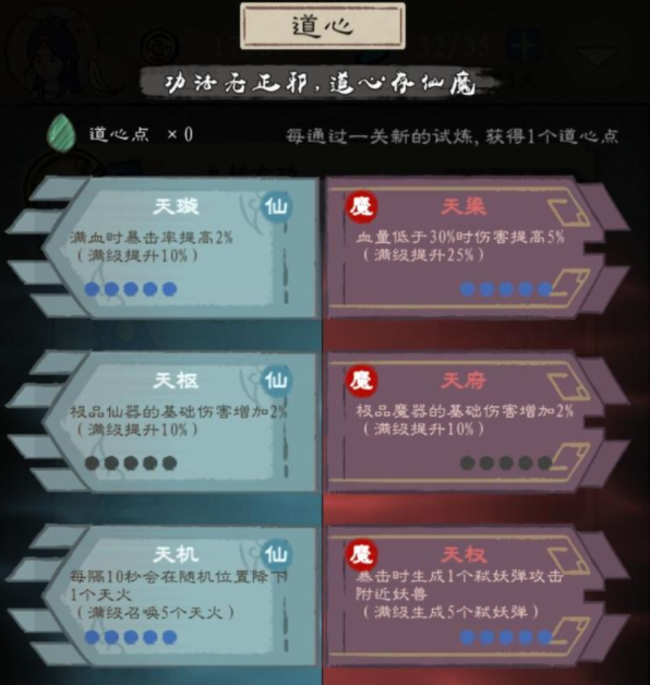 九重试炼应龙玩法攻略  应龙怎么搭配法宝/道心/武器[多图]