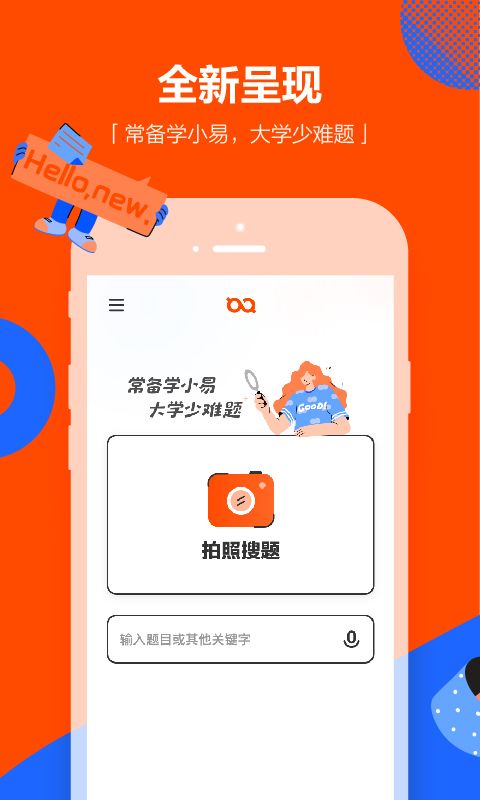 学小易官方app图1