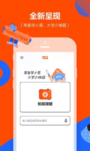 学小易官方app图1